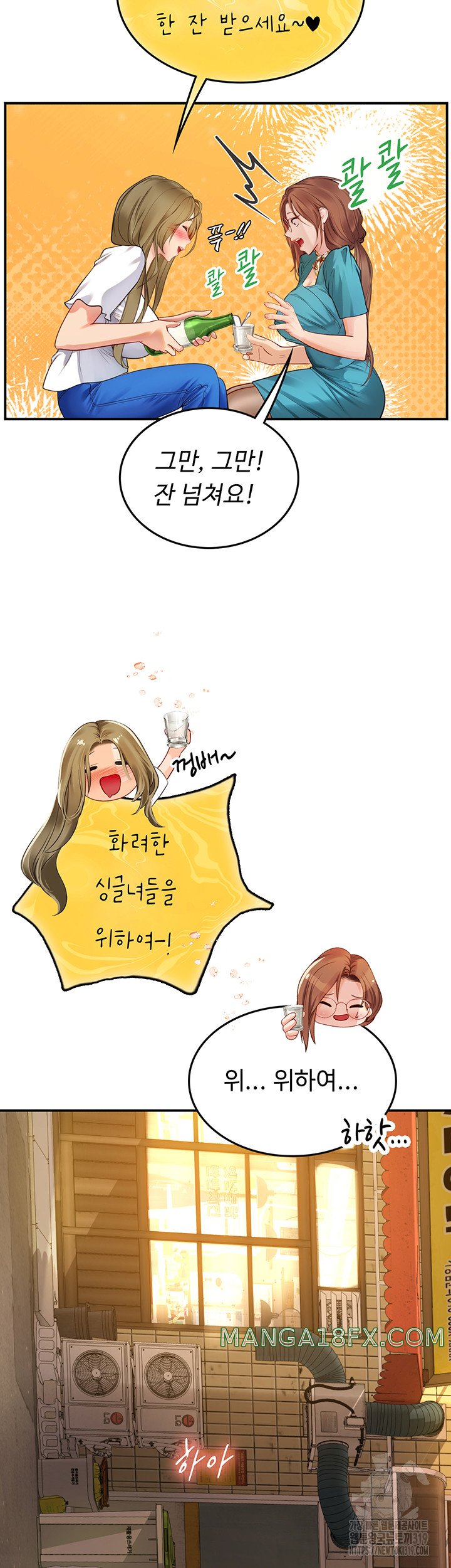 Intern Haenyeo Raw Chapter 73 image 34