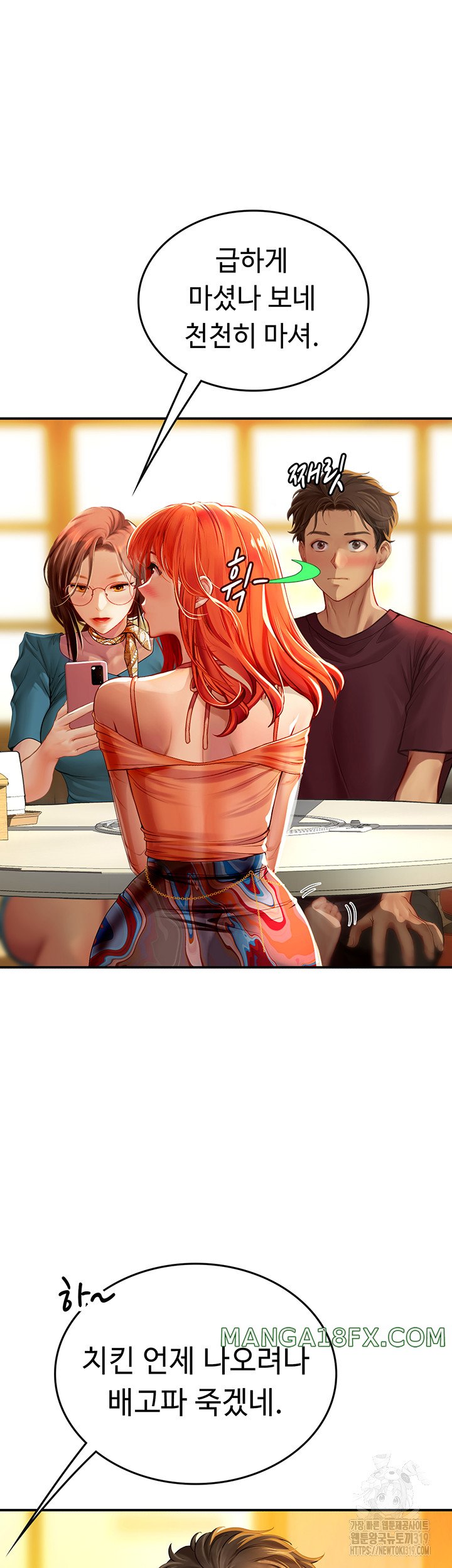 Intern Haenyeo Raw Chapter 73 image 4