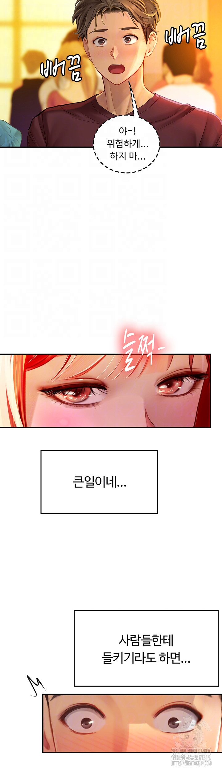 Intern Haenyeo Raw Chapter 73 image 5