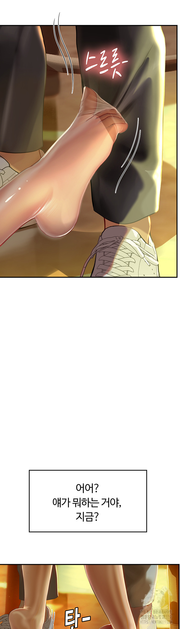 Intern Haenyeo Raw Chapter 73 image 6