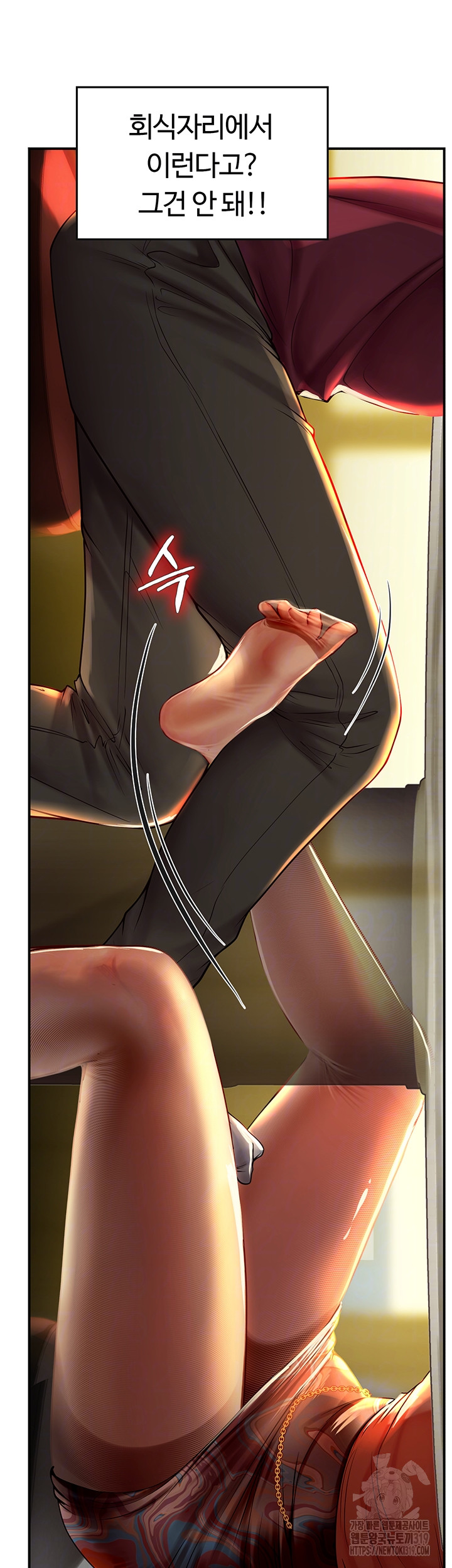 Intern Haenyeo Raw Chapter 73 image 8