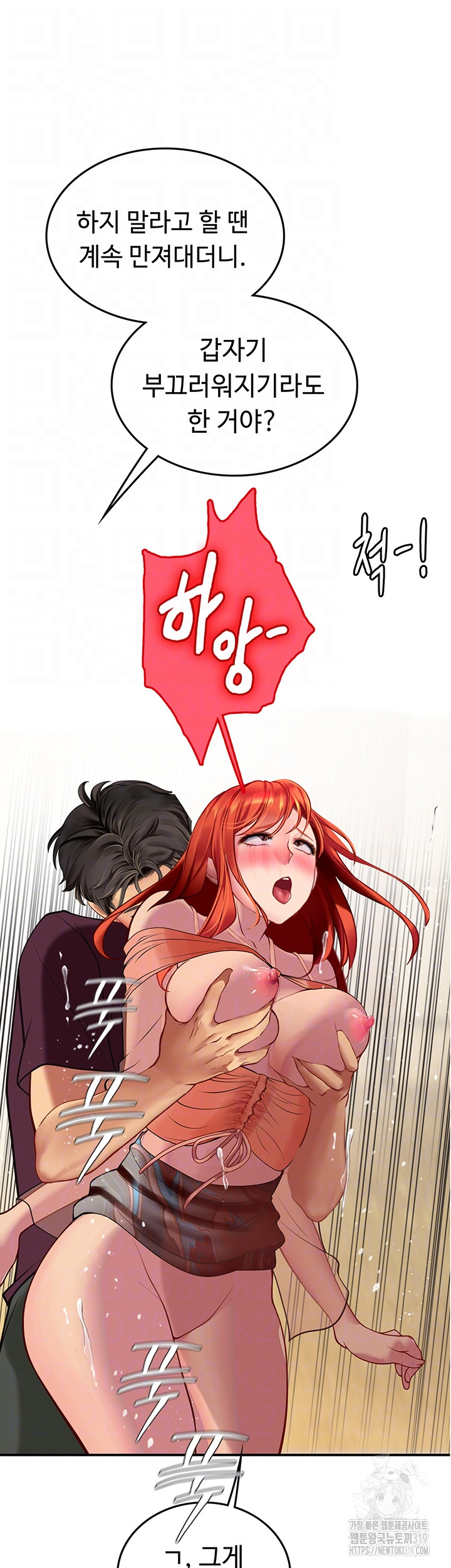 Intern Haenyeo Raw Chapter 74 image 12