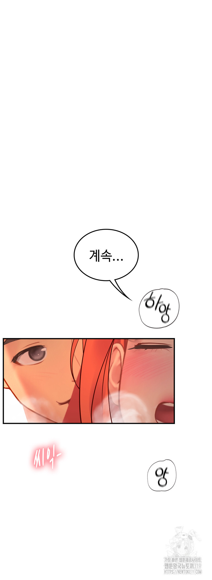 Intern Haenyeo Raw Chapter 74 image 14