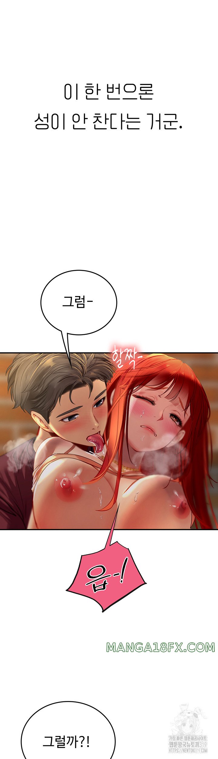 Intern Haenyeo Raw Chapter 74 image 15