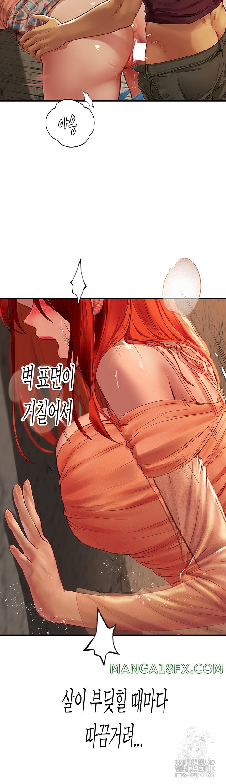 Intern Haenyeo Raw Chapter 74 image 1