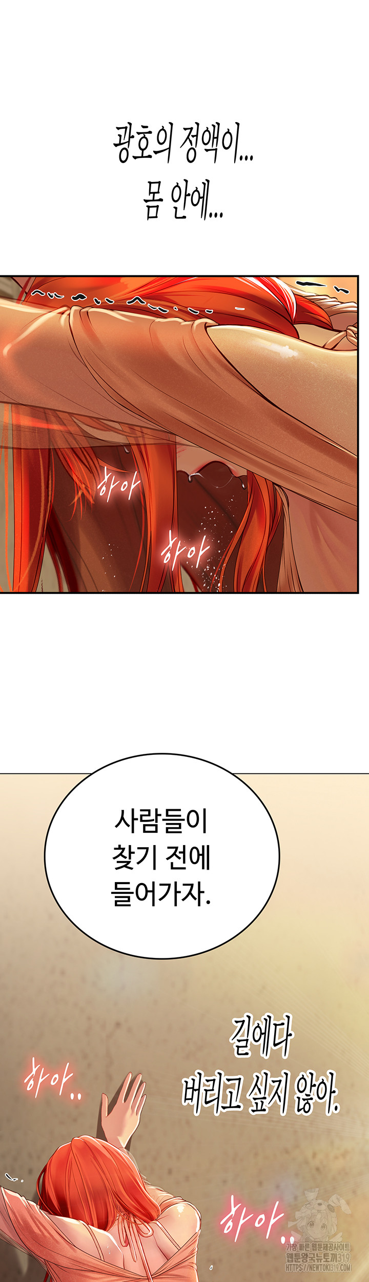 Intern Haenyeo Raw Chapter 74 image 19