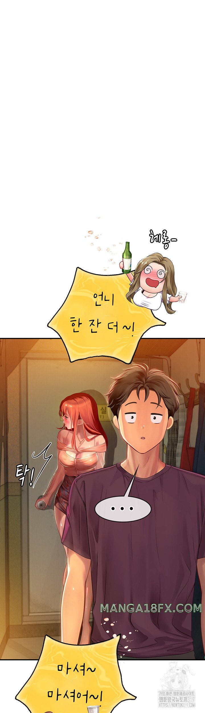 Intern Haenyeo Raw Chapter 74 image 21