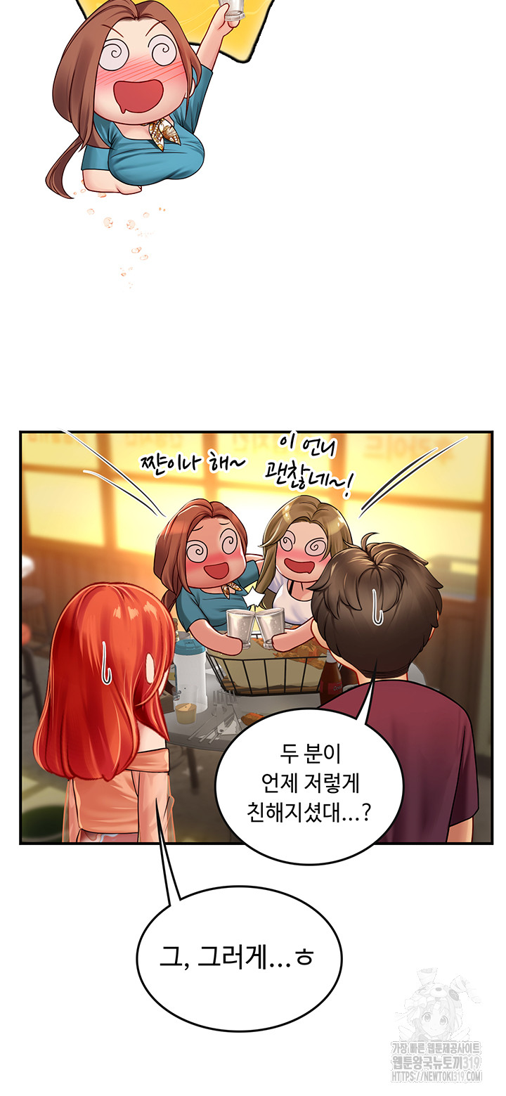 Intern Haenyeo Raw Chapter 74 image 22