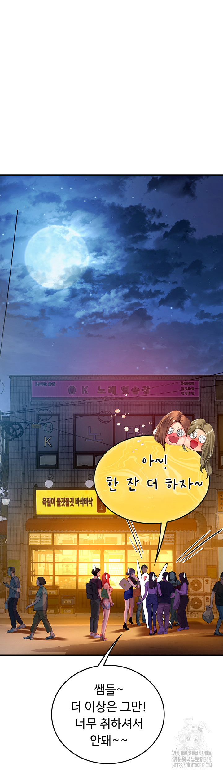 Intern Haenyeo Raw Chapter 74 image 23