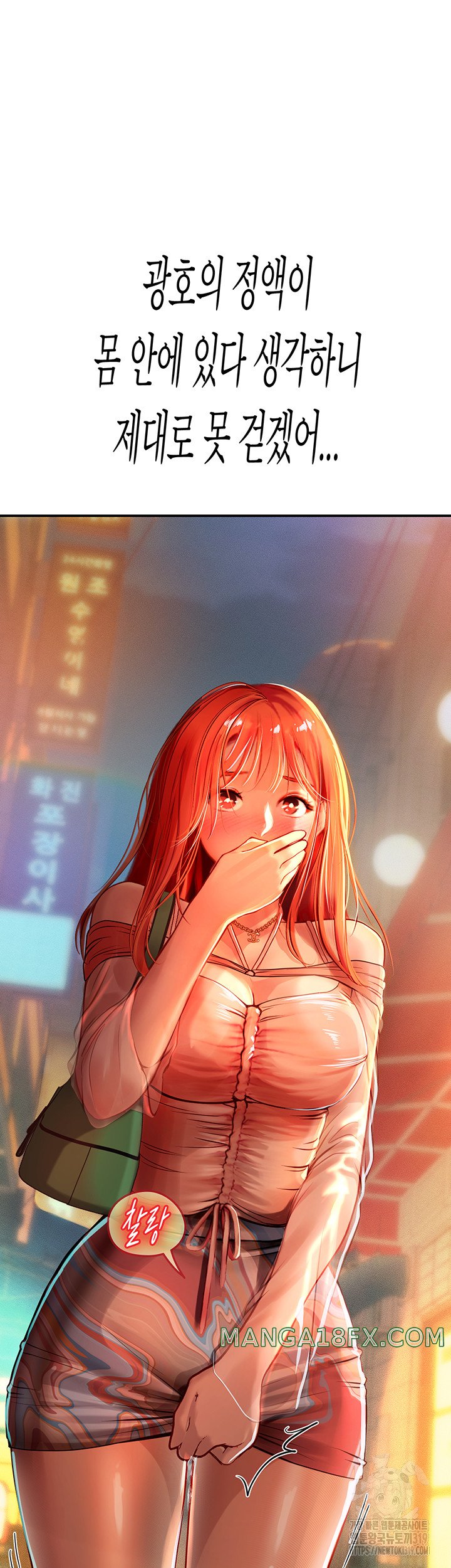Intern Haenyeo Raw Chapter 74 image 27