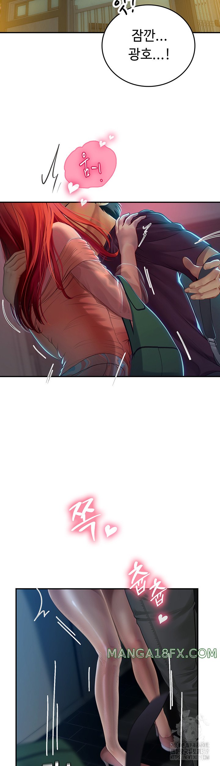 Intern Haenyeo Raw Chapter 74 image 29