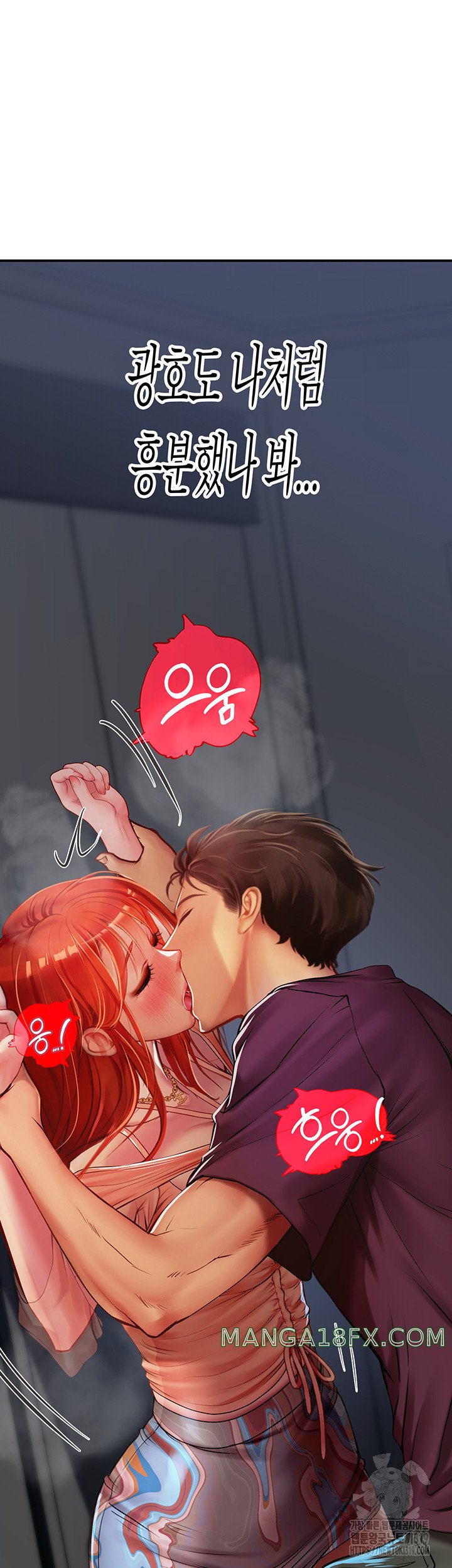 Intern Haenyeo Raw Chapter 74 image 31