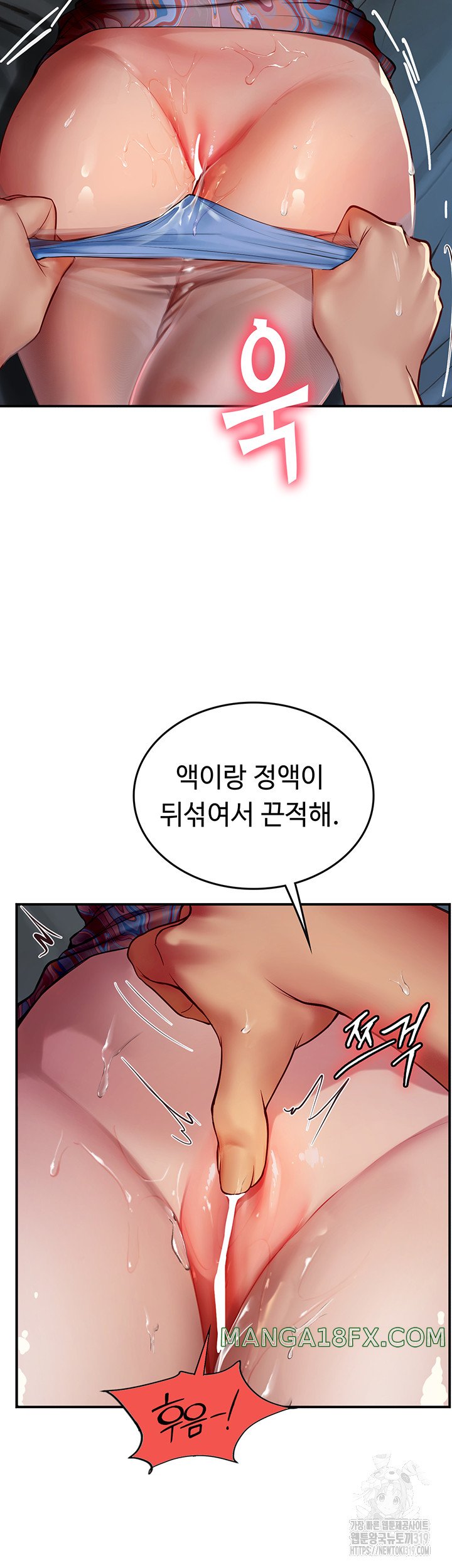 Intern Haenyeo Raw Chapter 74 image 36