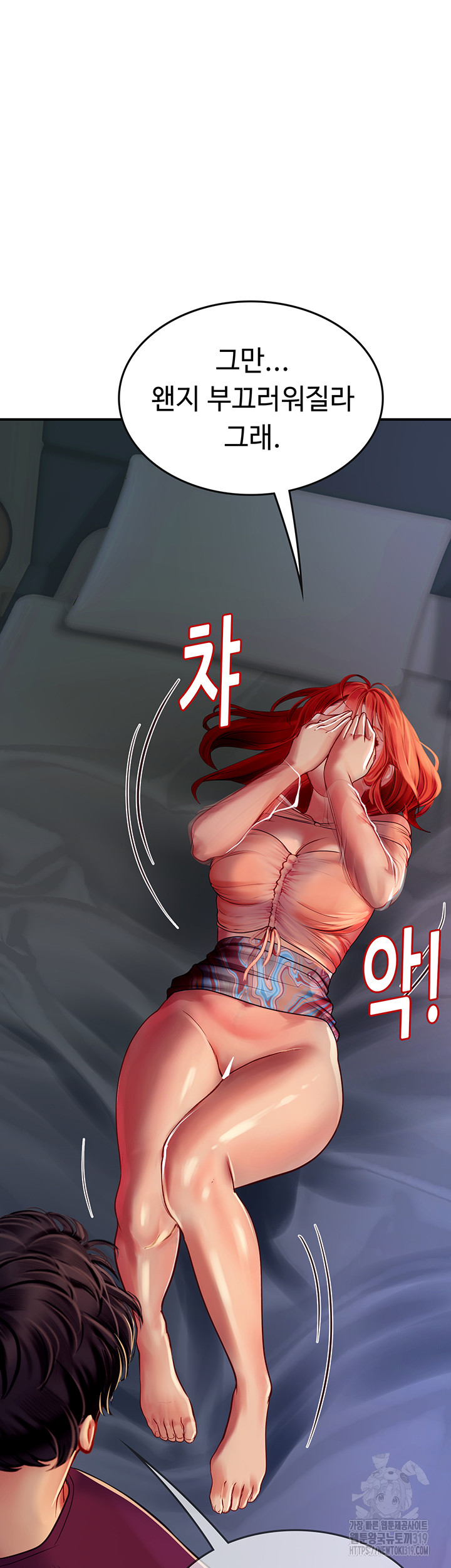 Intern Haenyeo Raw Chapter 74 image 37