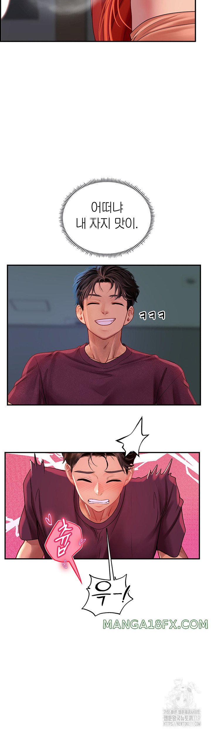 Intern Haenyeo Raw Chapter 74 image 41
