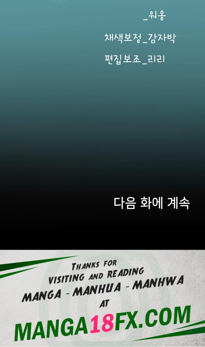 Intern Haenyeo Raw Chapter 74 image 45