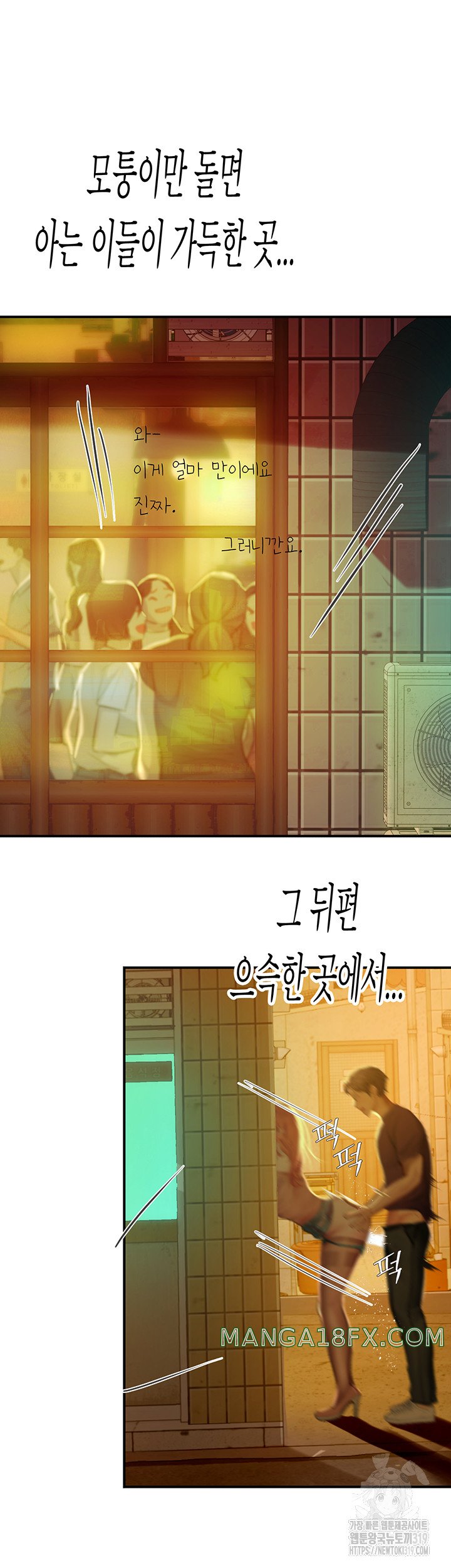 Intern Haenyeo Raw Chapter 74 image 4