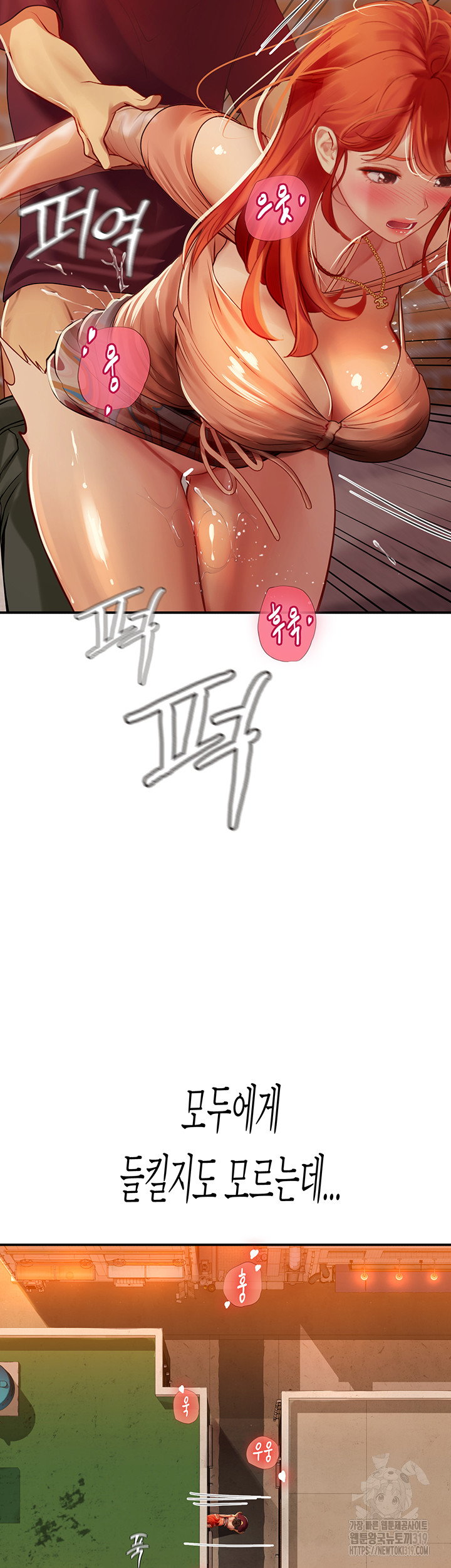 Intern Haenyeo Raw Chapter 74 image 6