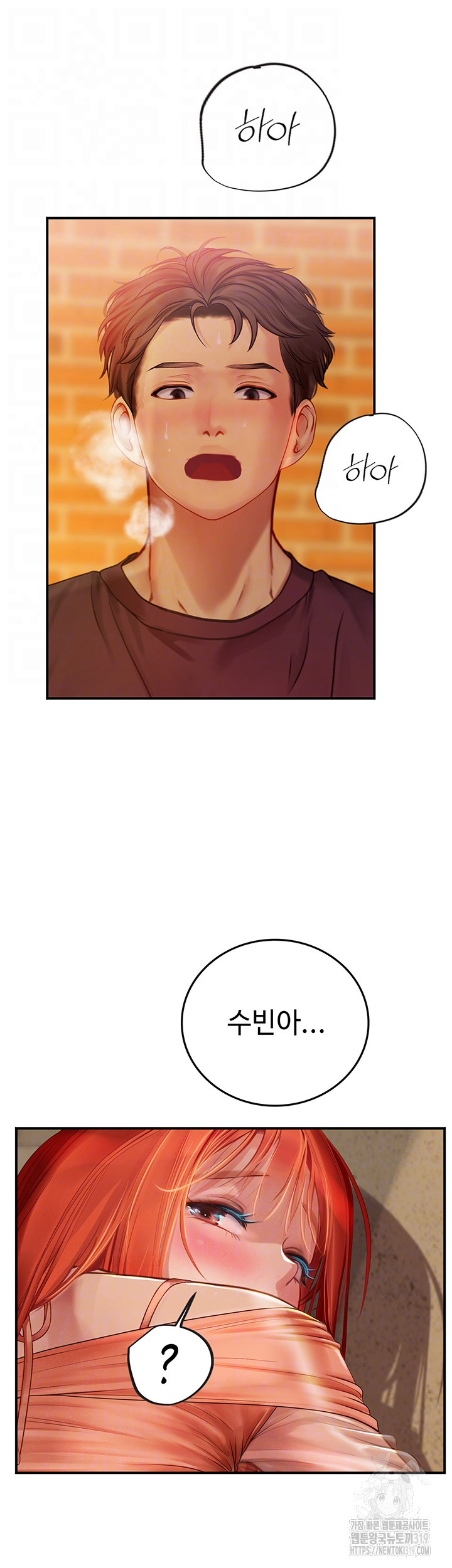 Intern Haenyeo Raw Chapter 74 image 8