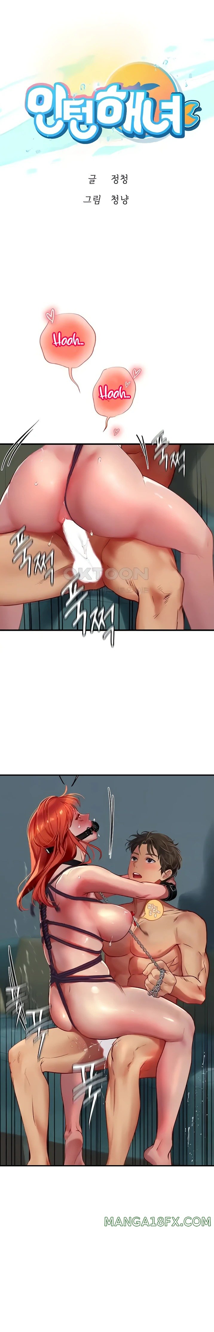 Intern Haenyeo Raw Chapter 76 image 0