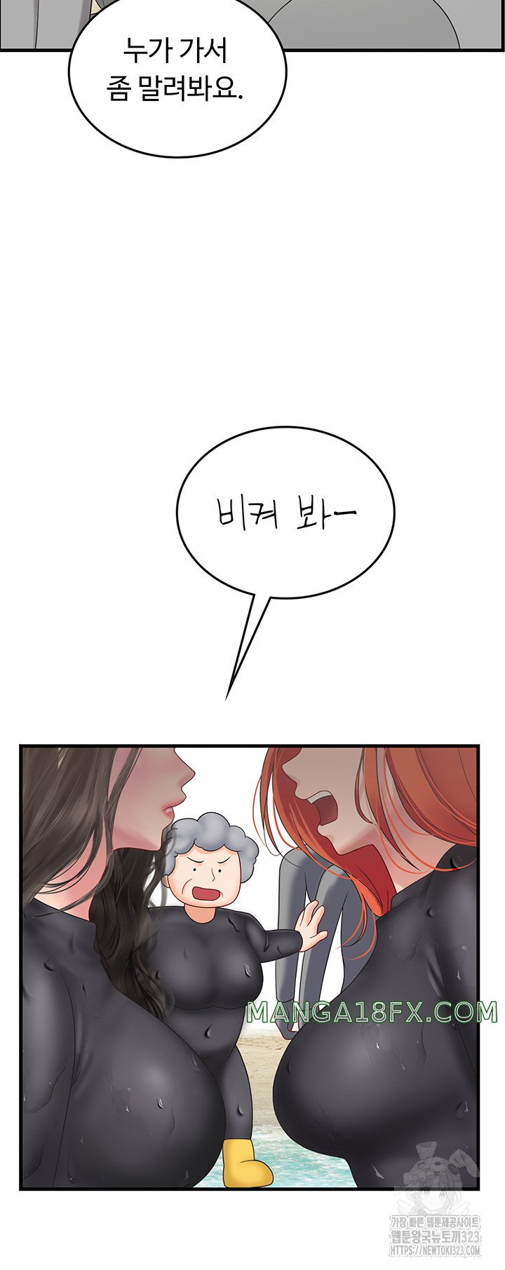 Intern Haenyeo Raw Chapter 78 image 12
