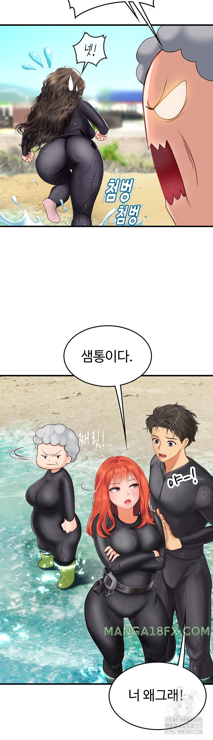 Intern Haenyeo Raw Chapter 78 image 15
