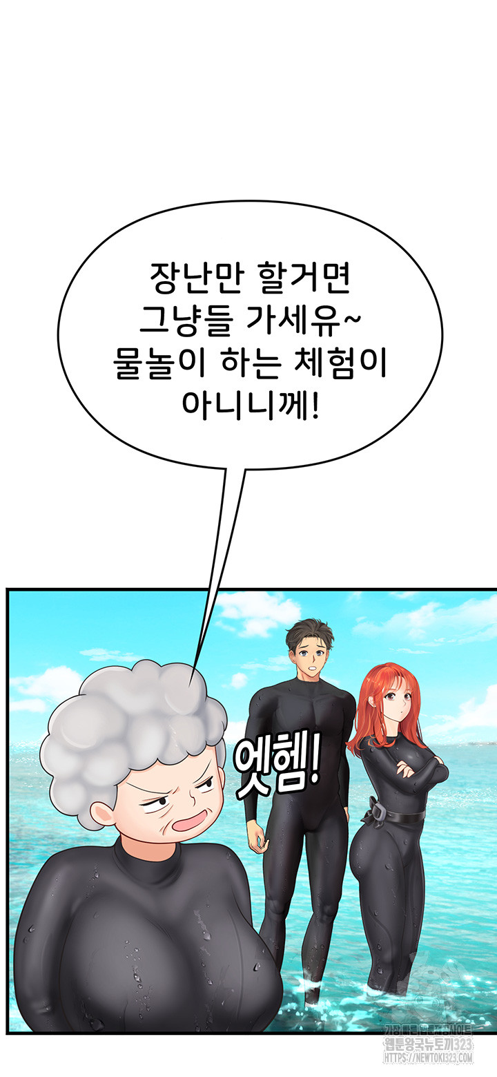 Intern Haenyeo Raw Chapter 78 image 16