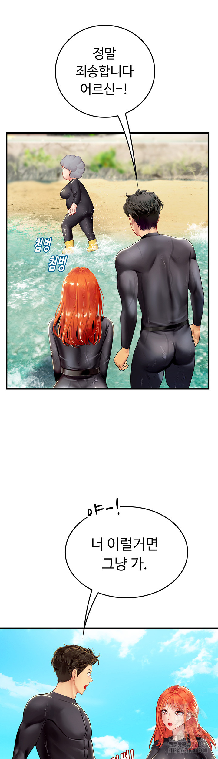 Intern Haenyeo Raw Chapter 78 image 17