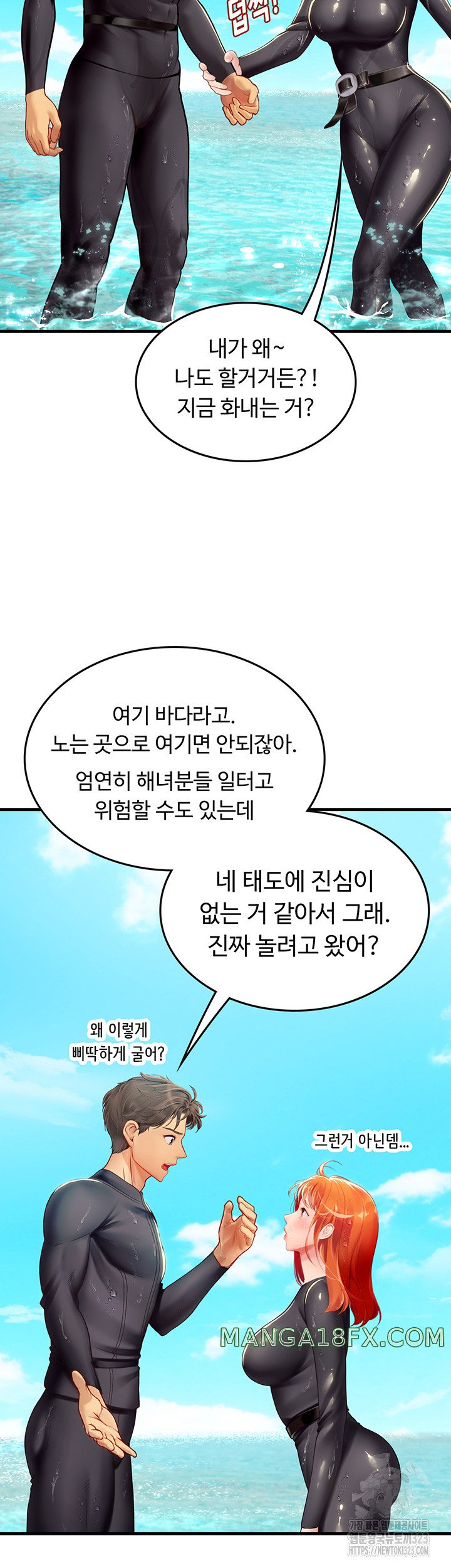 Intern Haenyeo Raw Chapter 78 image 18