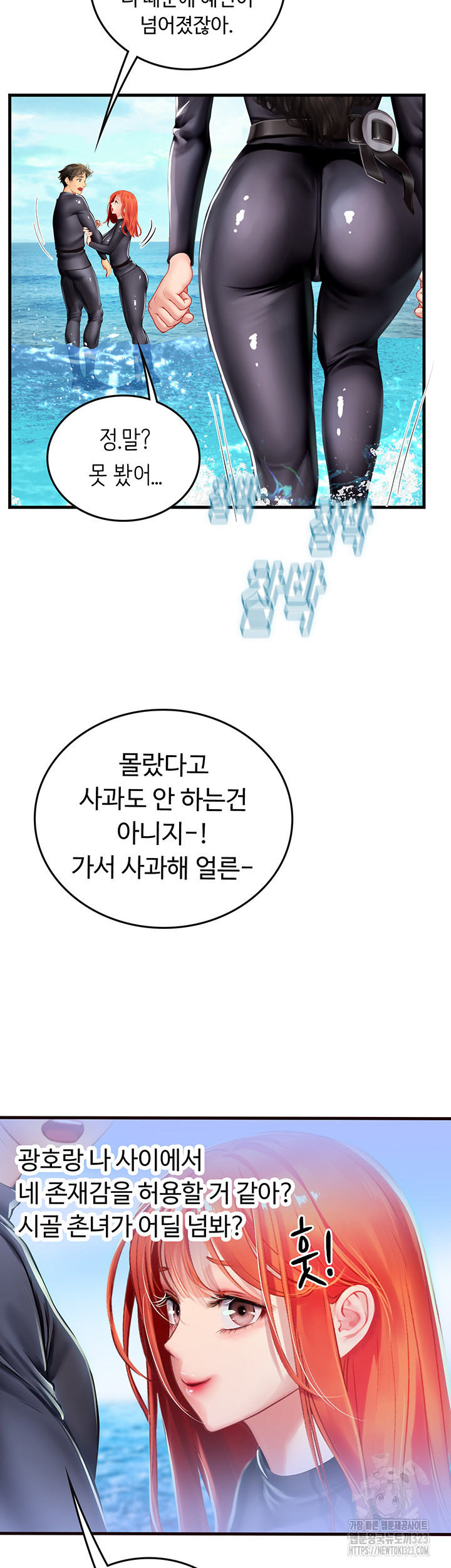Intern Haenyeo Raw Chapter 78 image 1