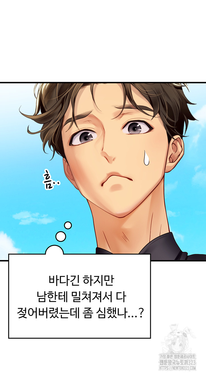 Intern Haenyeo Raw Chapter 78 image 21