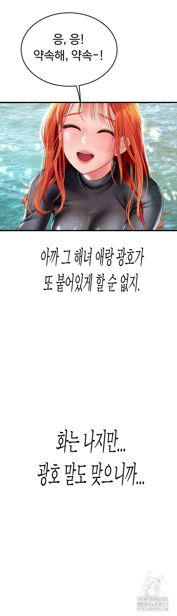 Intern Haenyeo Raw Chapter 78 image 22