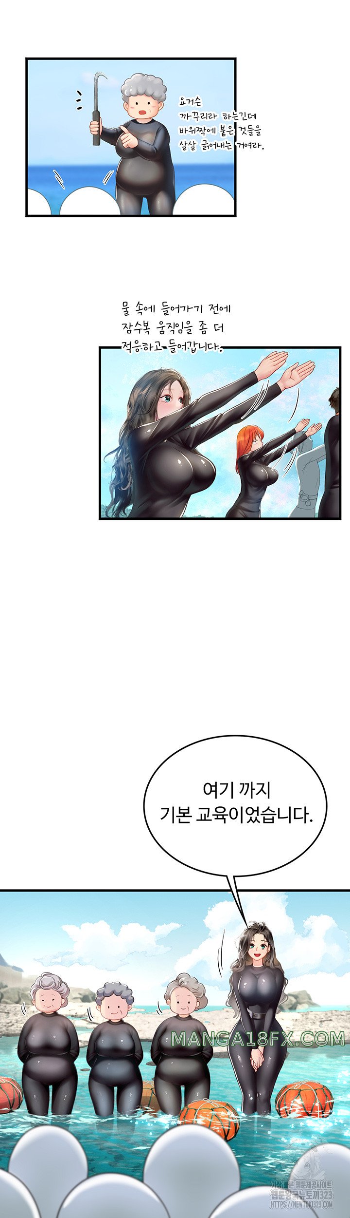 Intern Haenyeo Raw Chapter 78 image 23