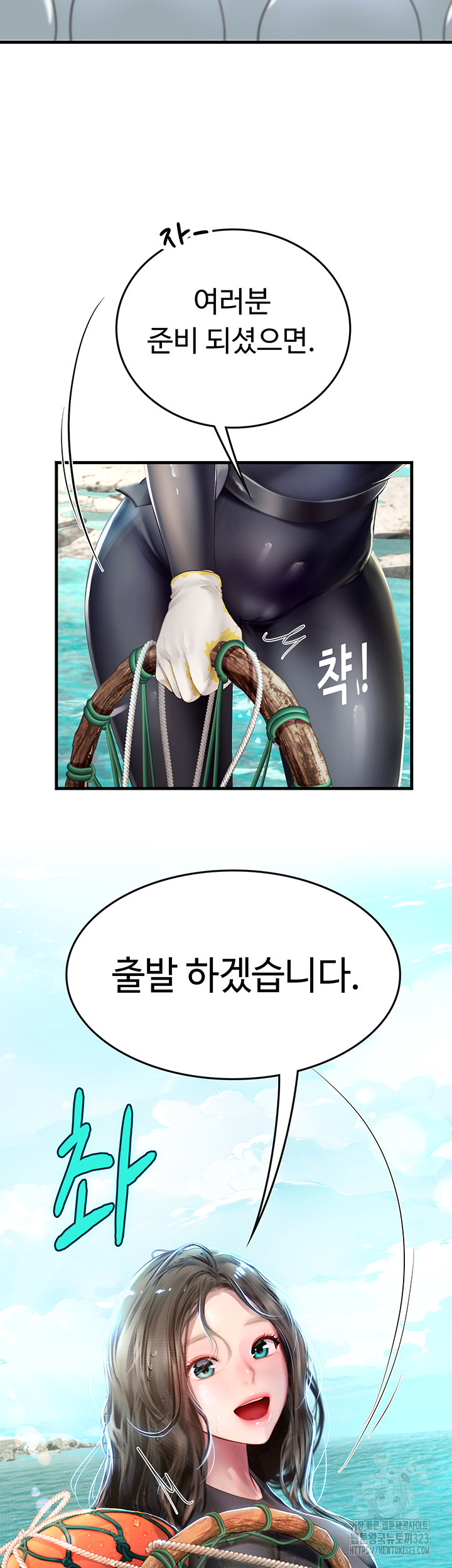 Intern Haenyeo Raw Chapter 78 image 24