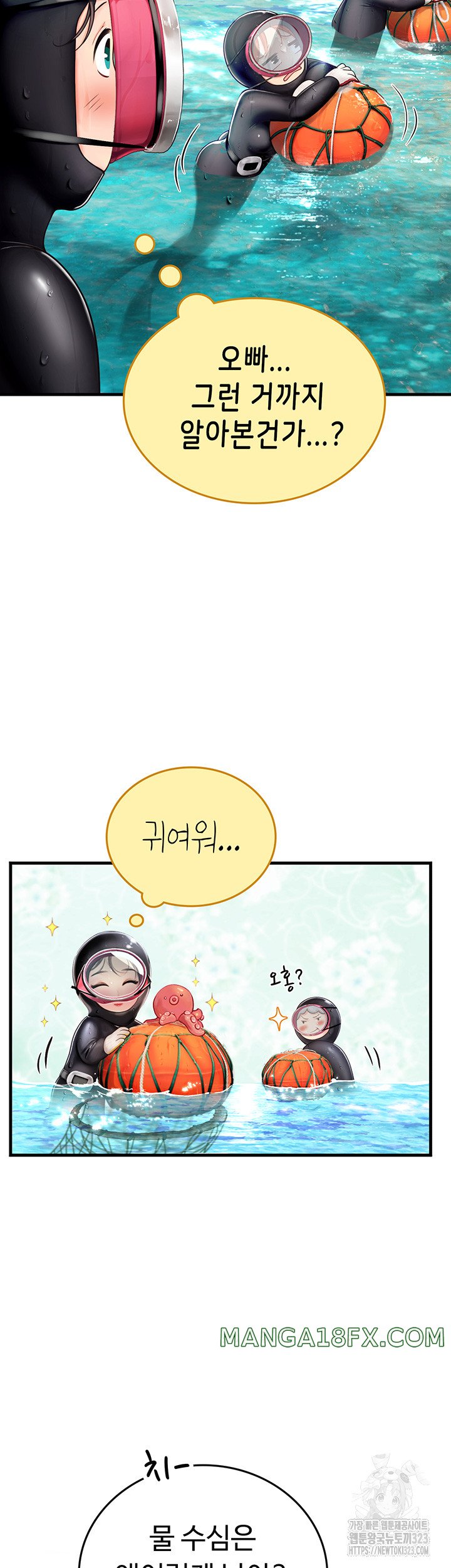 Intern Haenyeo Raw Chapter 78 image 28