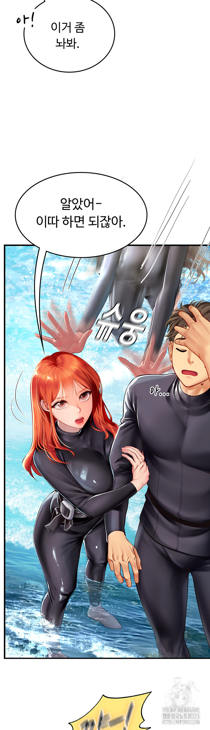 Intern Haenyeo Raw Chapter 78 image 2