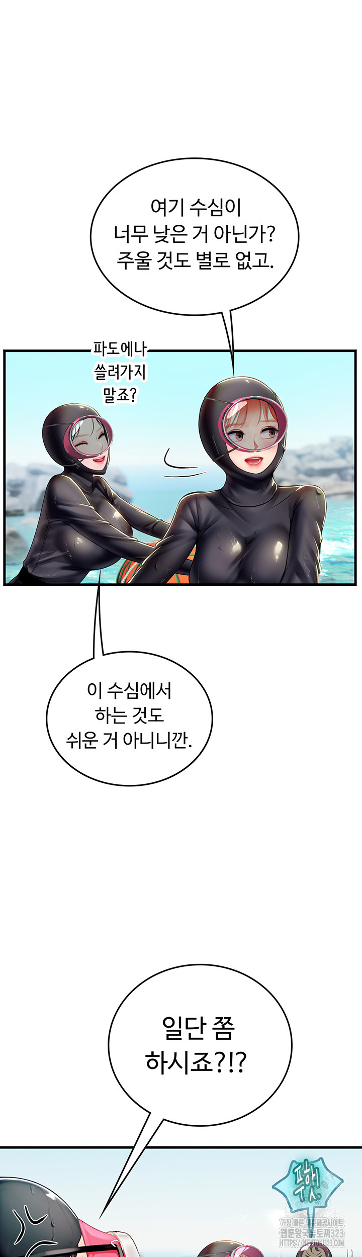 Intern Haenyeo Raw Chapter 78 image 31