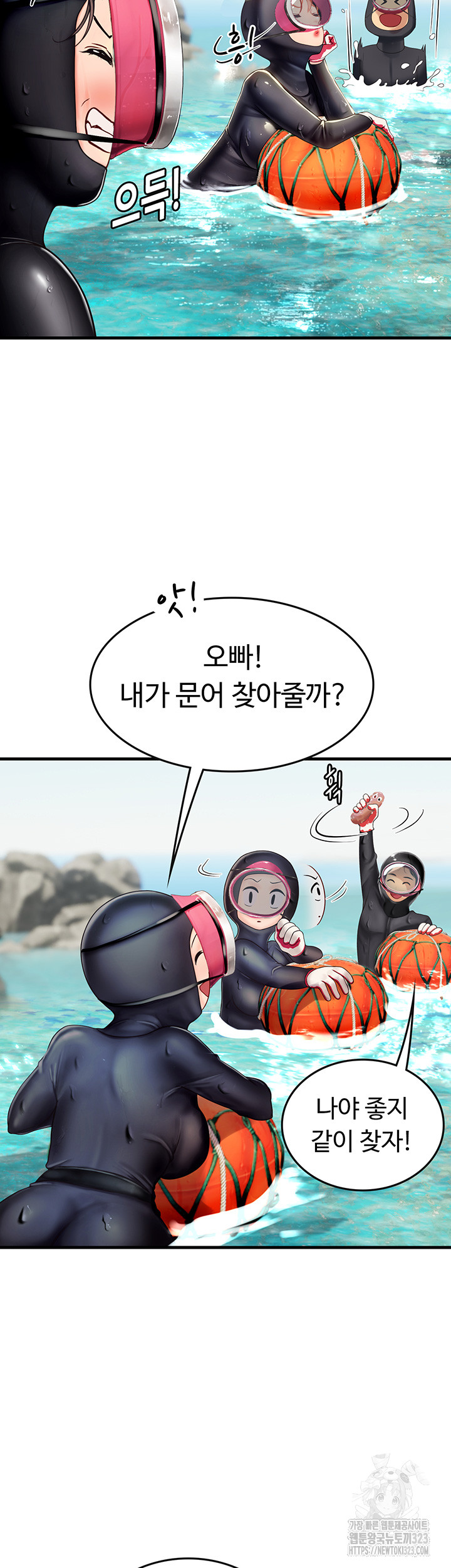 Intern Haenyeo Raw Chapter 78 image 32
