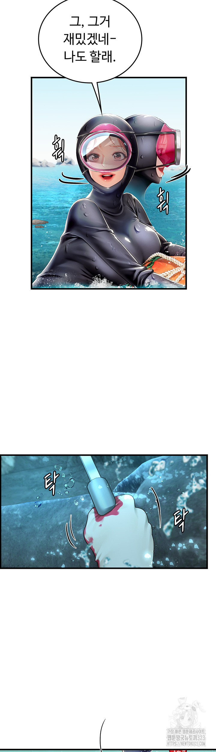 Intern Haenyeo Raw Chapter 78 image 33