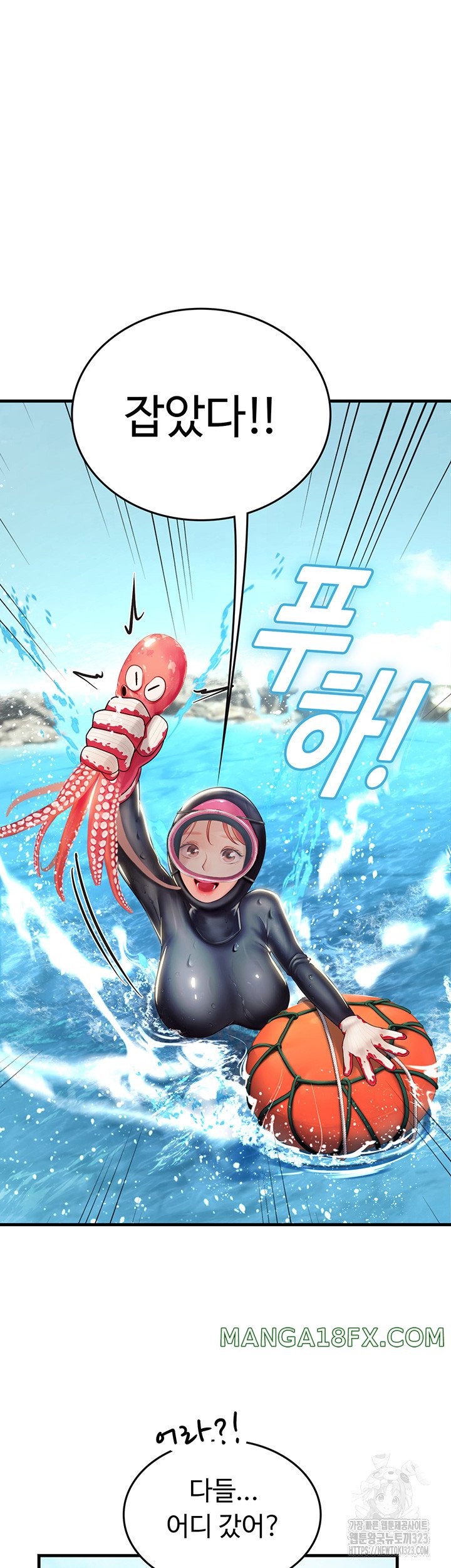 Intern Haenyeo Raw Chapter 78 image 37