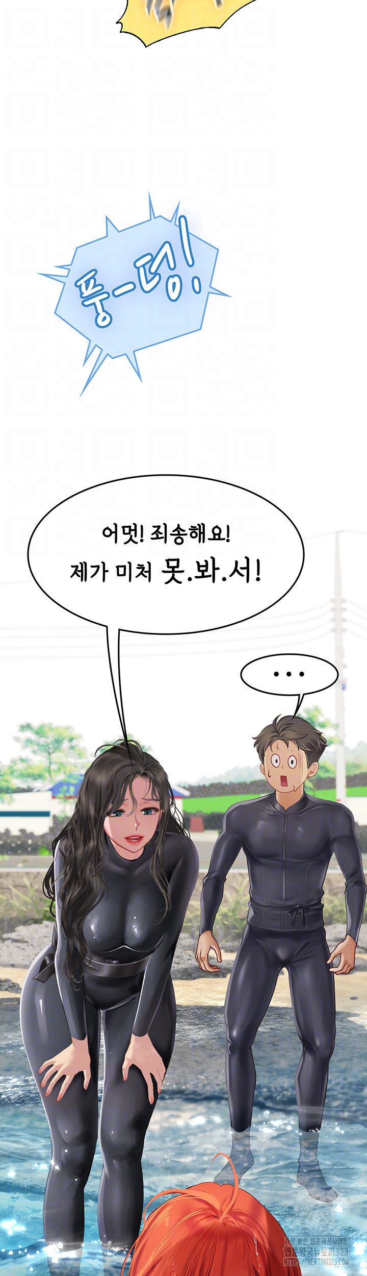 Intern Haenyeo Raw Chapter 78 image 3