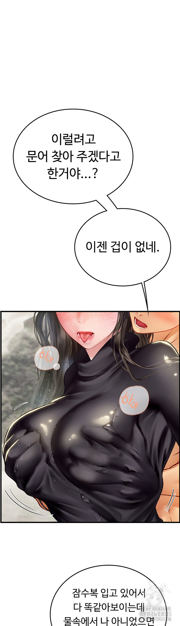 Intern Haenyeo Raw Chapter 78 image 43