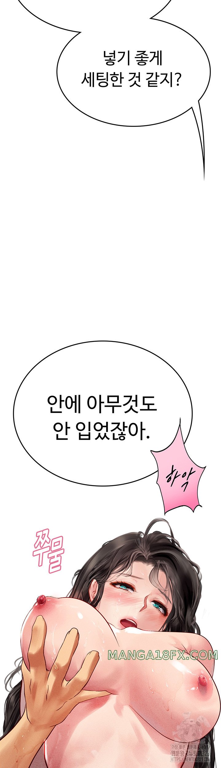 Intern Haenyeo Raw Chapter 78 image 48