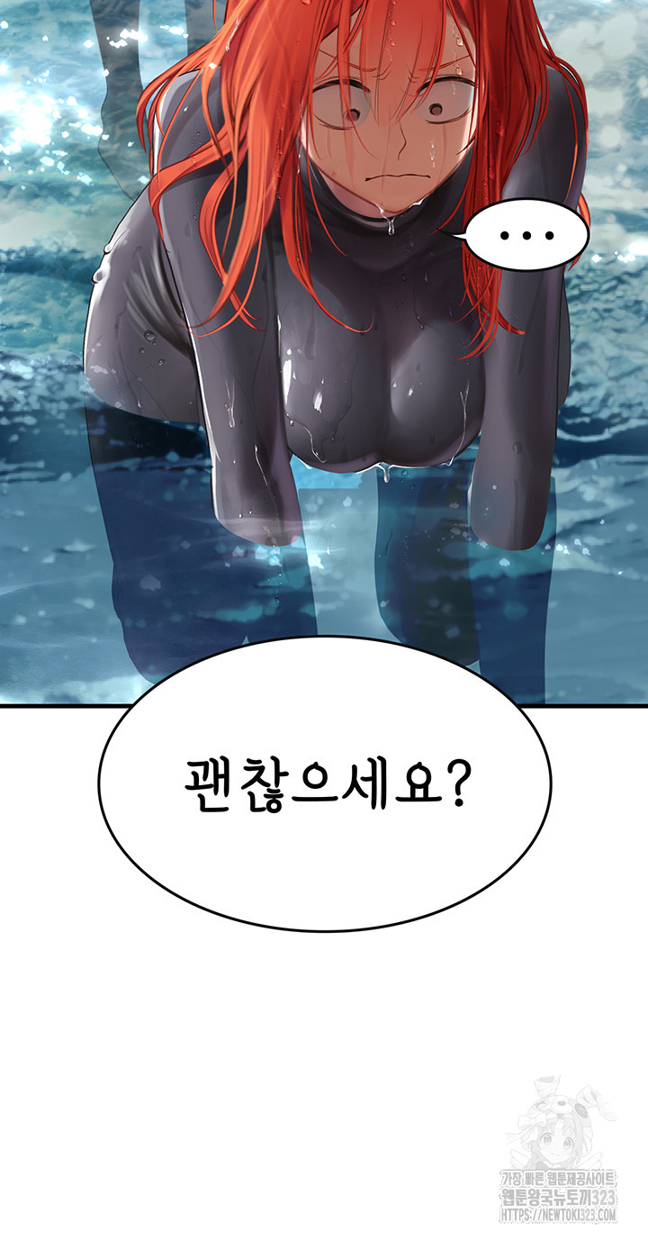 Intern Haenyeo Raw Chapter 78 image 4