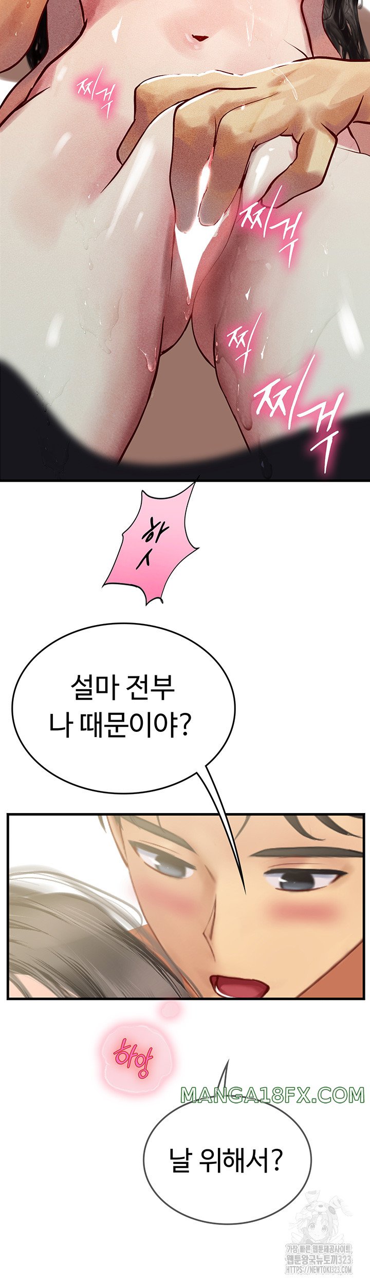 Intern Haenyeo Raw Chapter 78 image 49