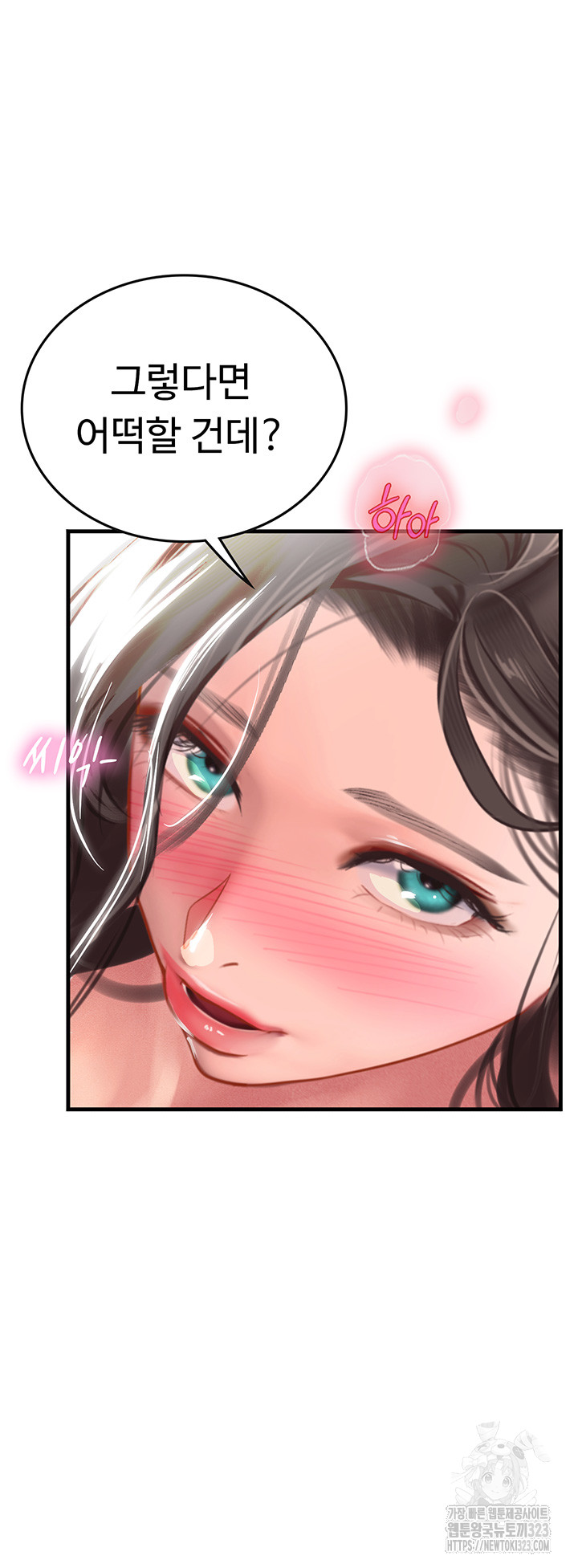 Intern Haenyeo Raw Chapter 78 image 50