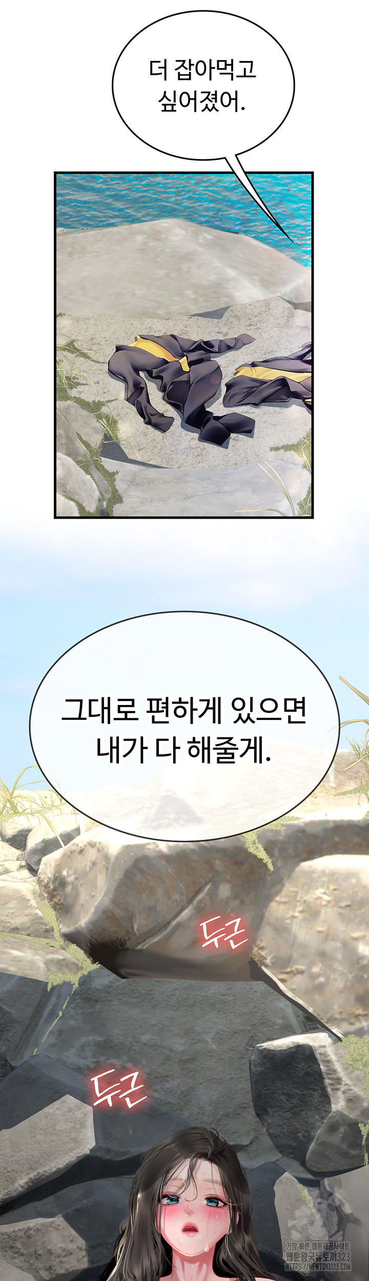 Intern Haenyeo Raw Chapter 78 image 51