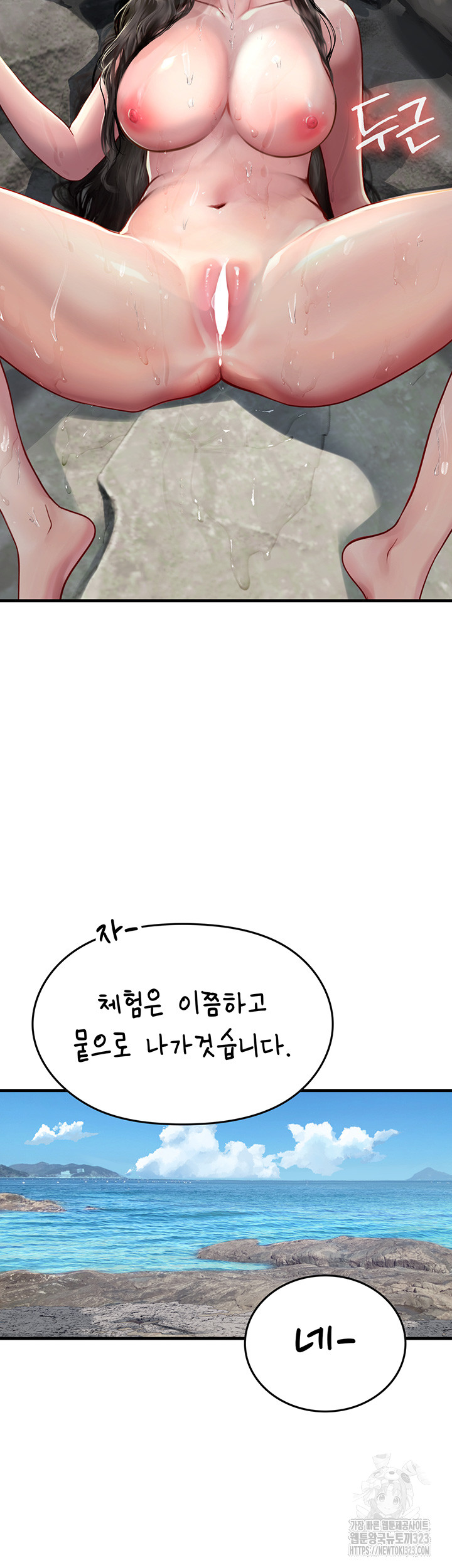 Intern Haenyeo Raw Chapter 78 image 52