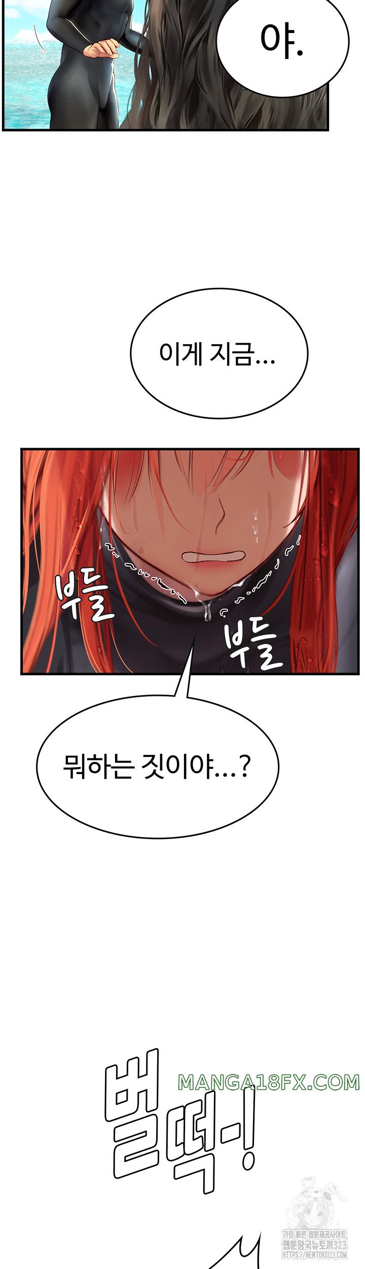 Intern Haenyeo Raw Chapter 78 image 6