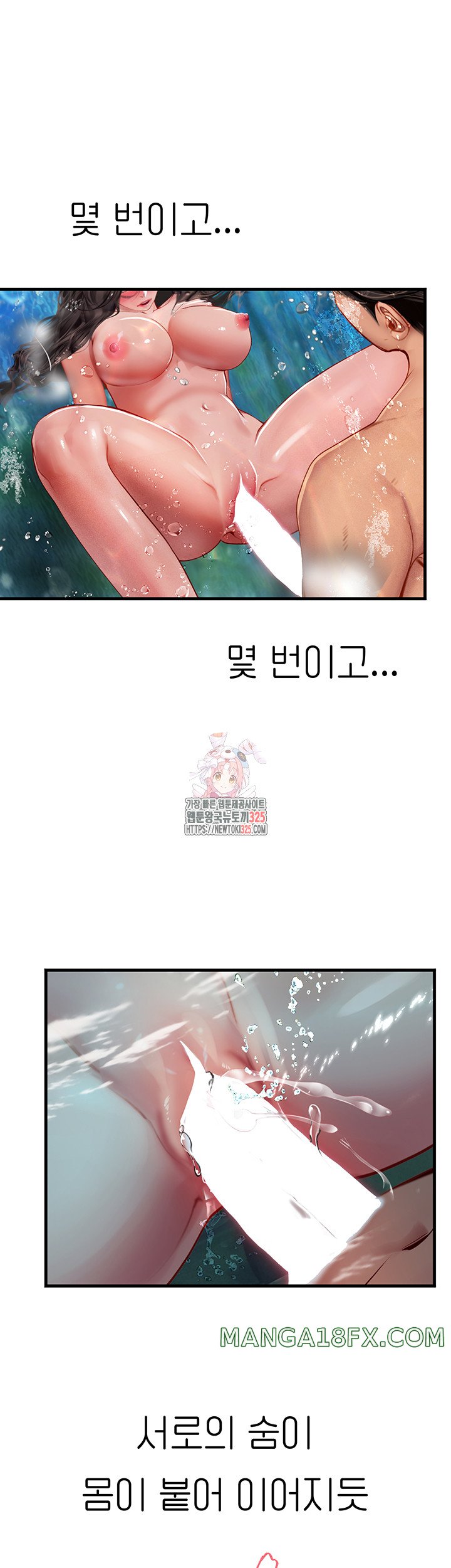 Intern Haenyeo Raw Chapter 81 image 0